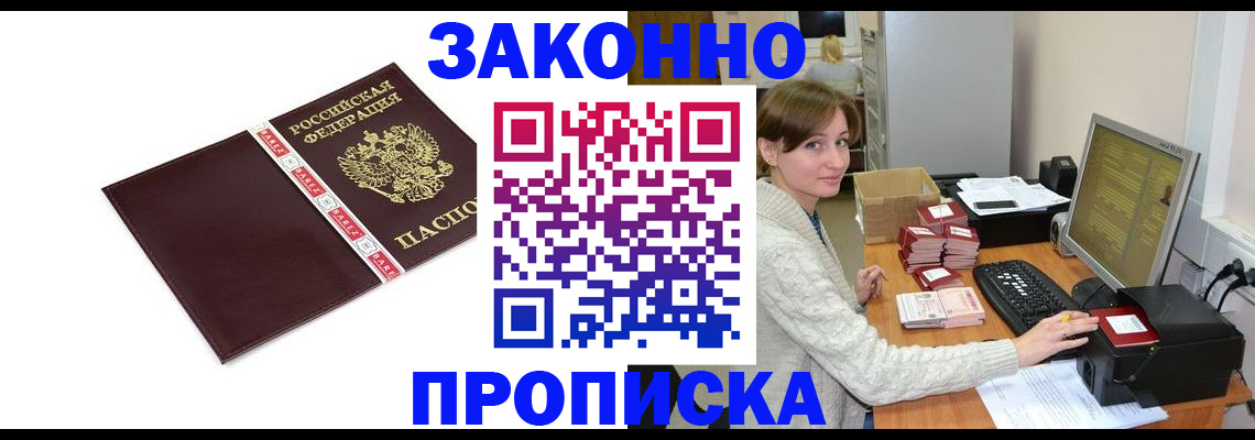 прописка штамп в Красновишерске